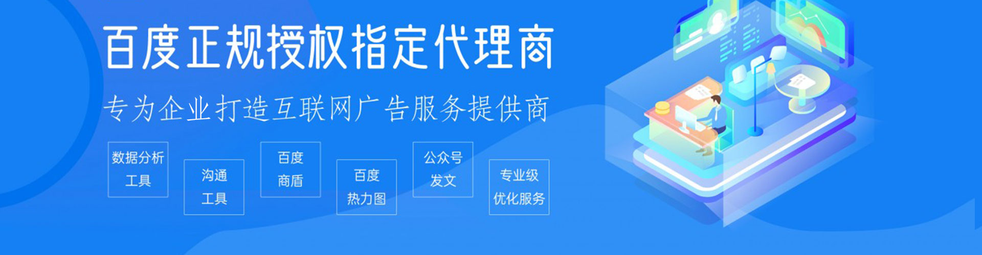 邛崃信息流推广